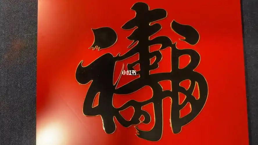 掐丝合体字中福寿康宁