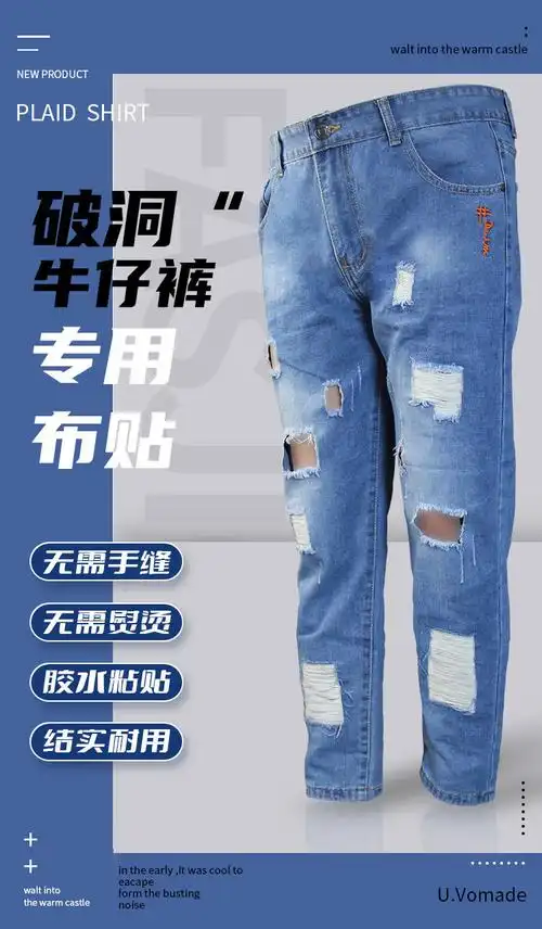 牛仔裤破洞拉丝无痕补丝缝补布贴膝盖破损修复补衣服裤贴 长5cm*高10