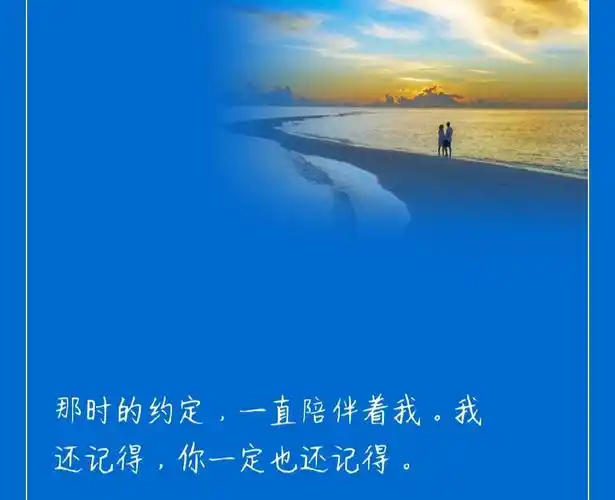 时光飞逝,岁月如歌,走过的路总是留下那些美好的回忆