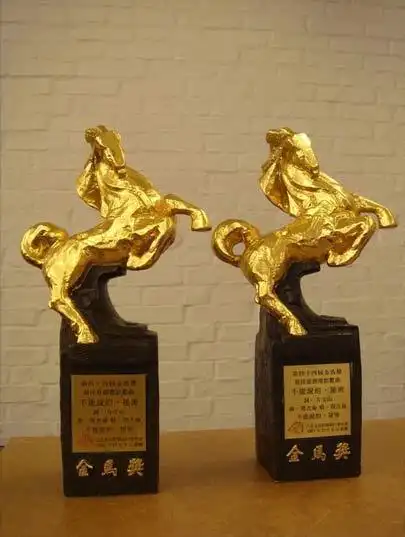 台湾电影金马奖