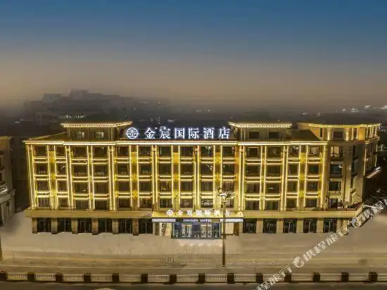 金城国际大酒店
