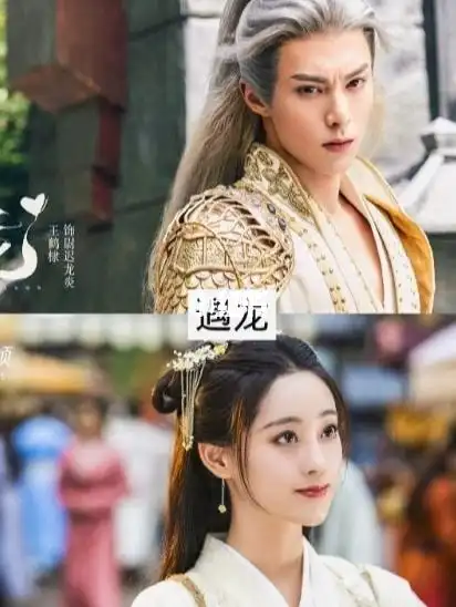 关于遇龙……_遇龙_电视剧_博主_奈何桥_动画_十全大补_波士怎么样