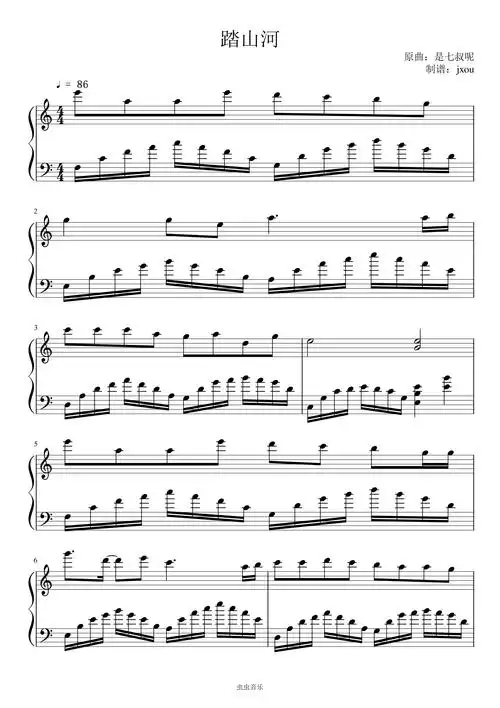 踏山河c调高燃还原版