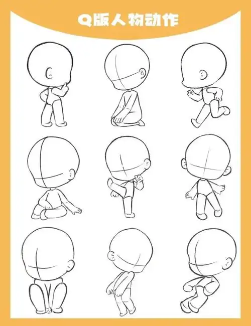 前面也画过一个q版小人物动态