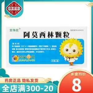 125g*10袋/盒 成人小儿童抗生素消炎药 中耳炎扁桃体炎 鼻窦炎上呼吸