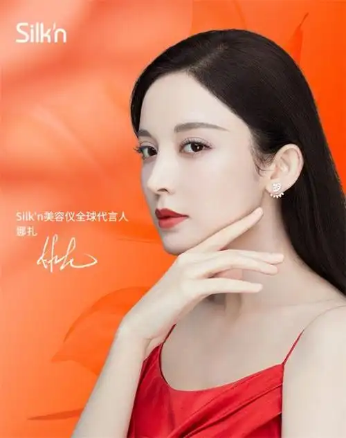 silkn丝可美容仪 全球代言人娜扎重磅官宣|古力娜扎|silkn|嫩肤_网易