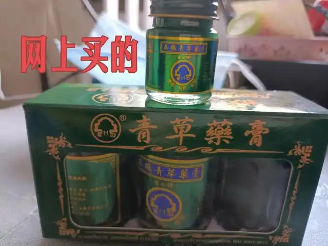 金卧佛青草药膏
