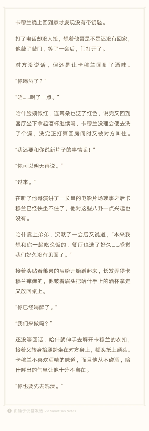 昨晚写的一篇骨科,车的部分截掉了虽然也没写多少()