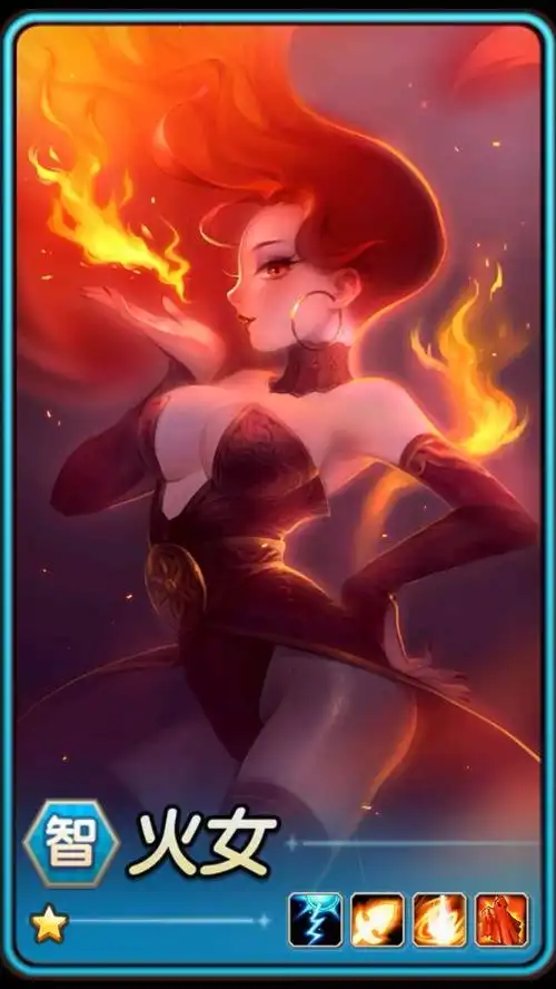 妹纸收集第一发:火女