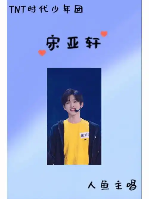 我的应援画虽迟但到!#文轩