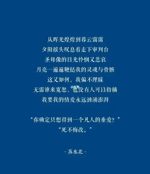 我偏死不悔改