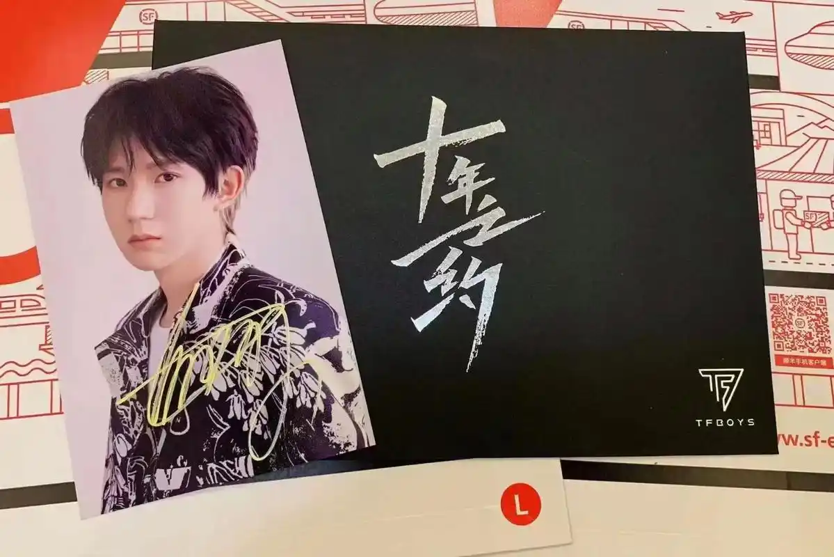 王源 亲签签名照  西安直发 不包邮顺丰到付#亲笔签名 #亲 - 抖音