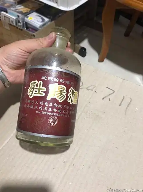 壮阳酒