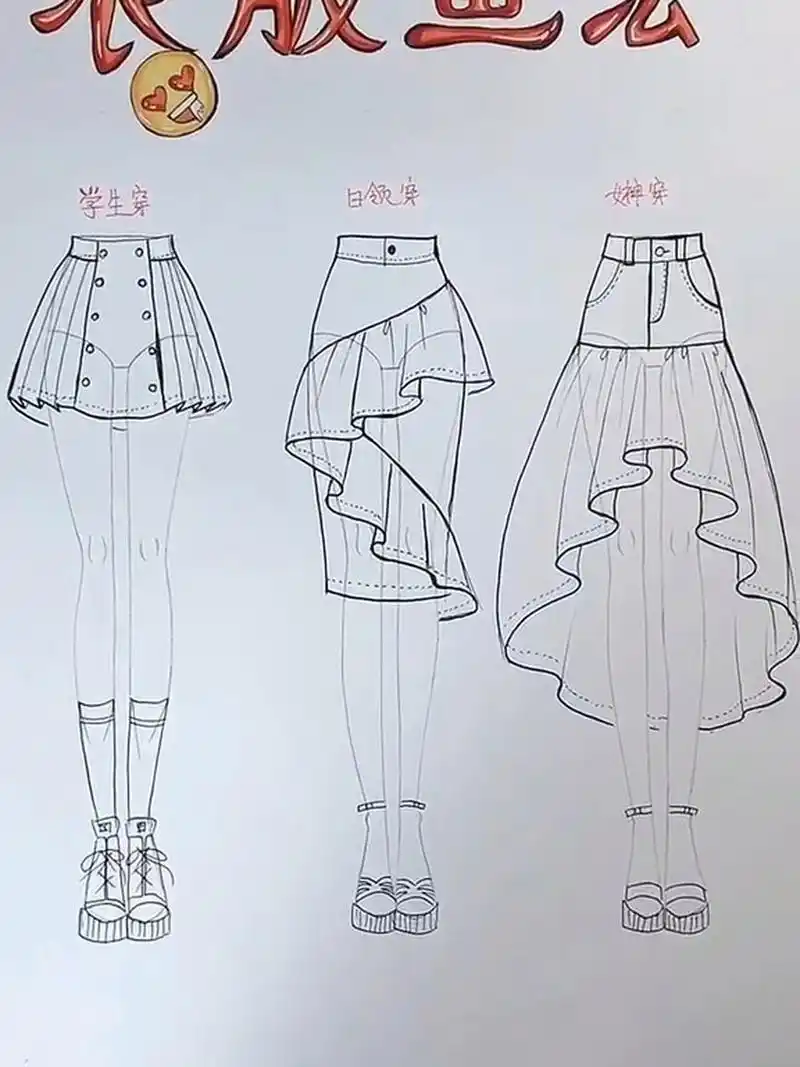 服装手绘裙子的画法 不同裙子的手绘画法,喜欢的收藏点赞7171