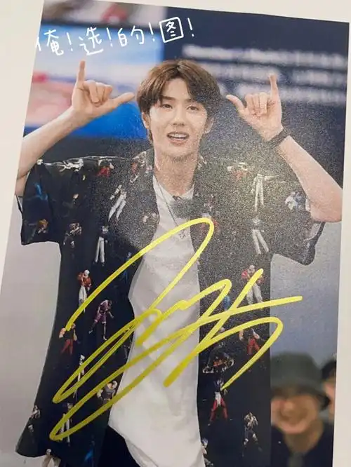 拥有王一博亲笔签名的秘密92