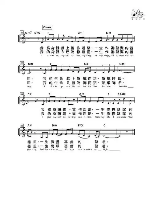 复兴圣洁歌谱 - 赞美之泉 赞美诗歌歌谱,赞美诗歌谱_曲谱分享