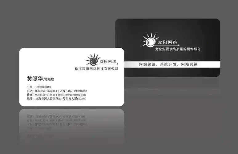 网络公司名片设计第20106034号稿件