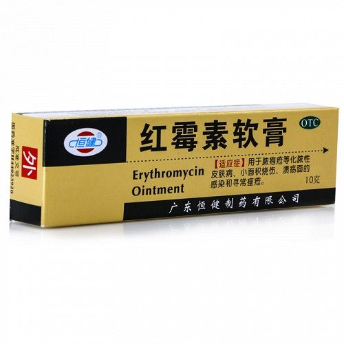恒健红霉素软膏10g