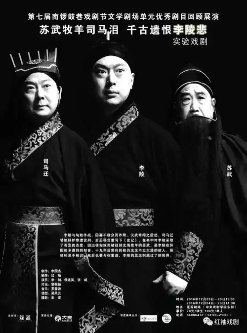 红袖戏剧二十年连看三遍汗毛倒竖