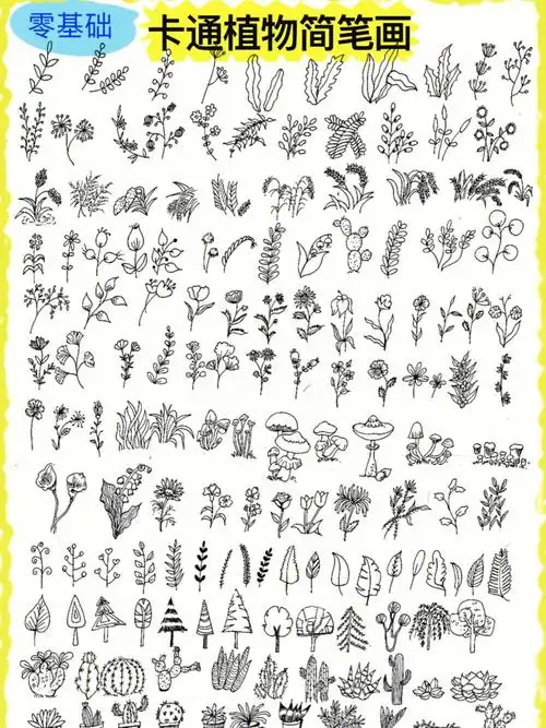 植物简笔画手帐卡通插画有这套就够了