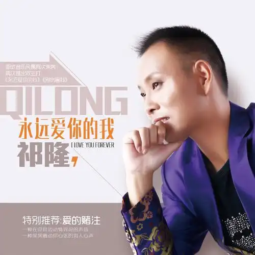 别伤害我 (伴奏)_祁隆_高音质在线试听_别伤害我 (伴奏)歌词|歌曲下载