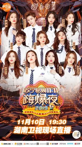 火箭少女101,r1se全员到齐 师姐师弟同台演出