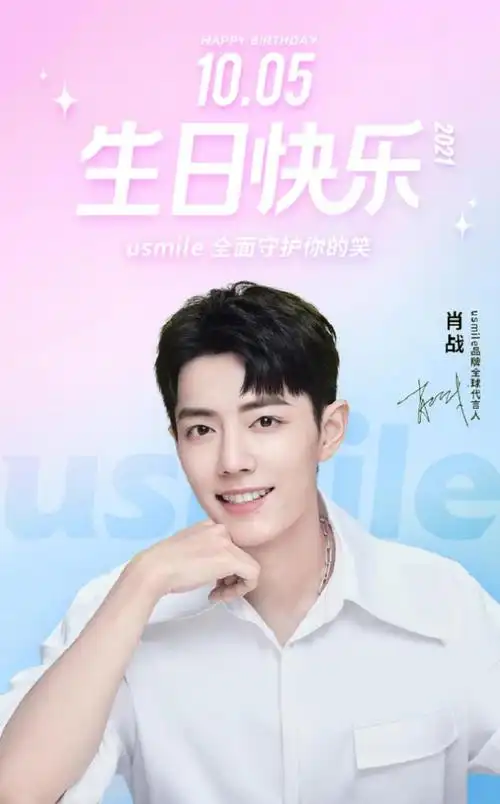 肖战过生日的照片肖战迎来30岁生日