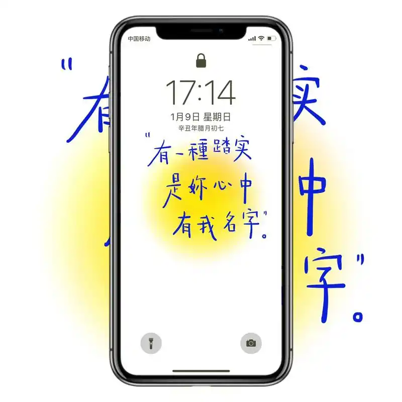 歌词壁纸day5·林俊杰 你是我的#关键词#锁屏壁纸 #高清 - 抖音