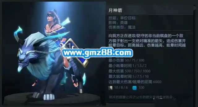 刀塔自走棋月之女祭司技能属性介绍