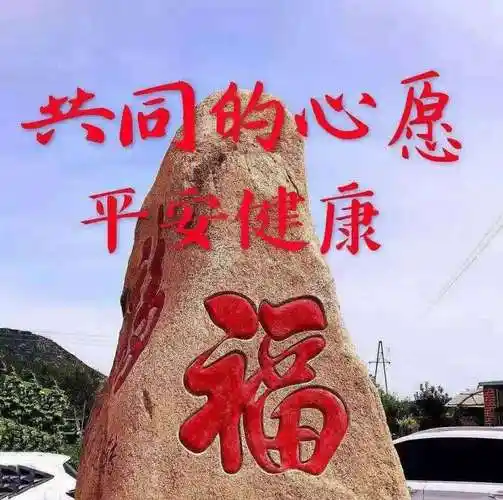 祝你姐俩健健康康!平平安安!快快乐乐!