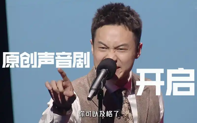 我是特优声第9期看点抢先看原创声音剧开启