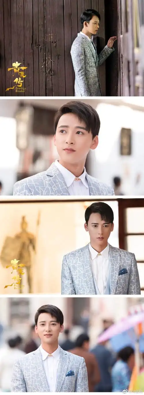 冯俊熙青囊传##冯俊熙上官文轩##电视剧青囊传##五角恋