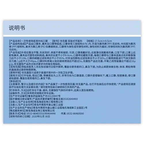 海氏海诺医用外科口罩一次性医用医疗口罩医生外科医护专口罩三层
