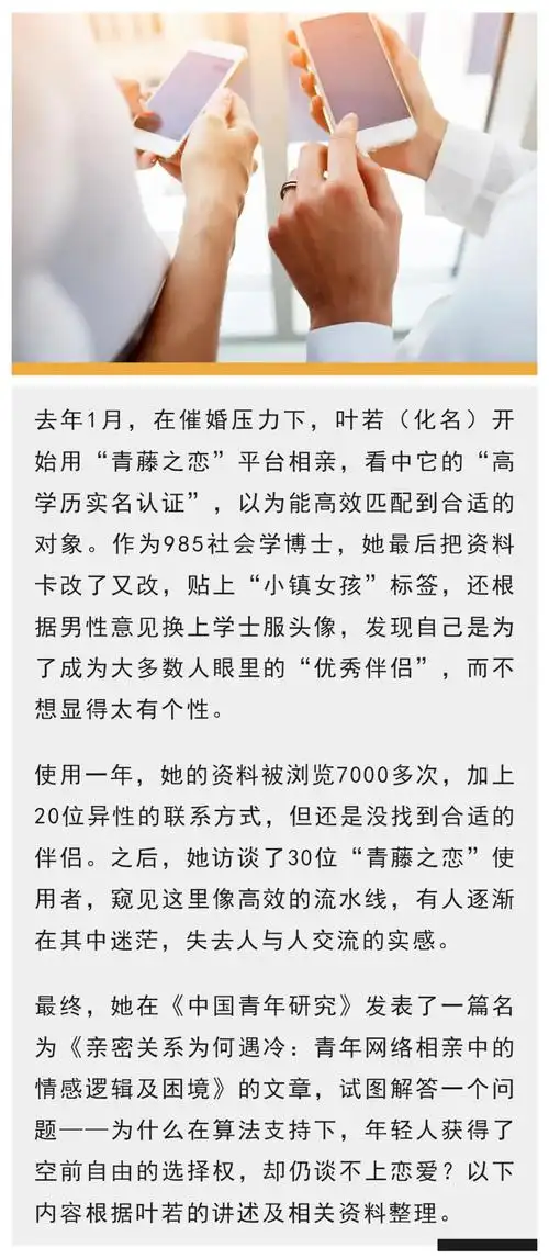 文|吕煦宬编辑|毛翊君改了 20 遍资料卡进入交友池前,要填个人信息