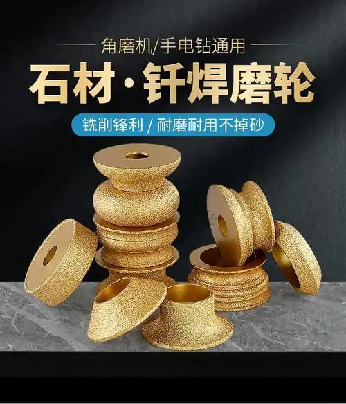 定制石材磨边轮法国边大理石花岗岩瓷砖修边磨轮开槽磨圆边角磨机磨头