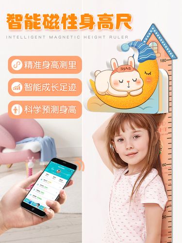 卡通儿童身高墙贴宝宝房间测量身高贴纸幼儿园墙面装饰可移除贴画