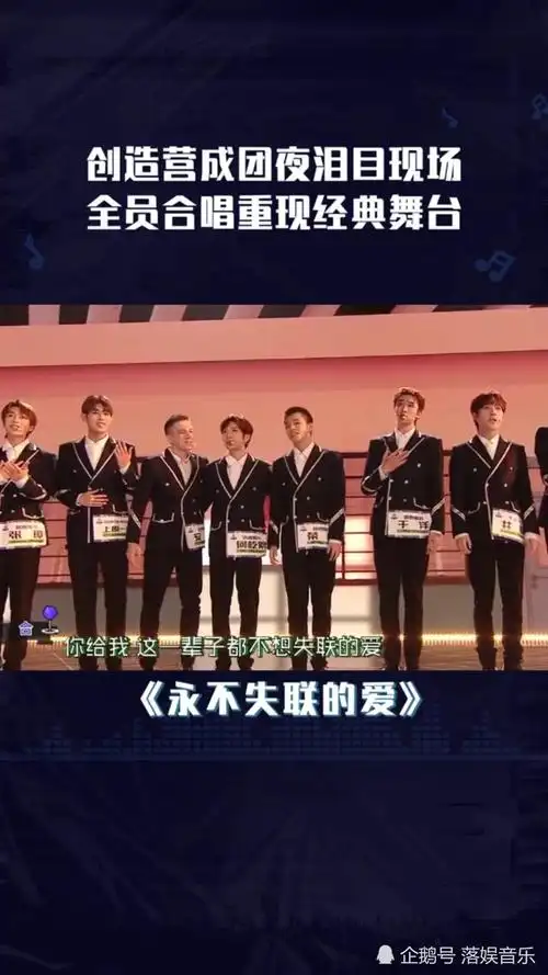 创造营2021成团夜学员重现经典舞台