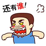 壮壮哥学生党qq表情包