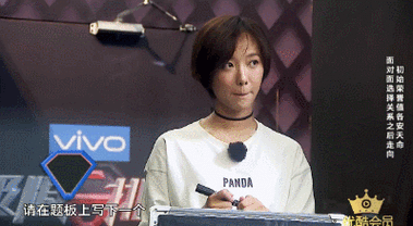 王珞丹不好意思极限挑战可爱呆萌gif动图_动态图_表情包下载_soogif