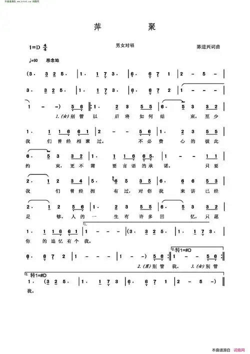 复音口琴入门曲子66首(纯个人向,流行老歌为主)