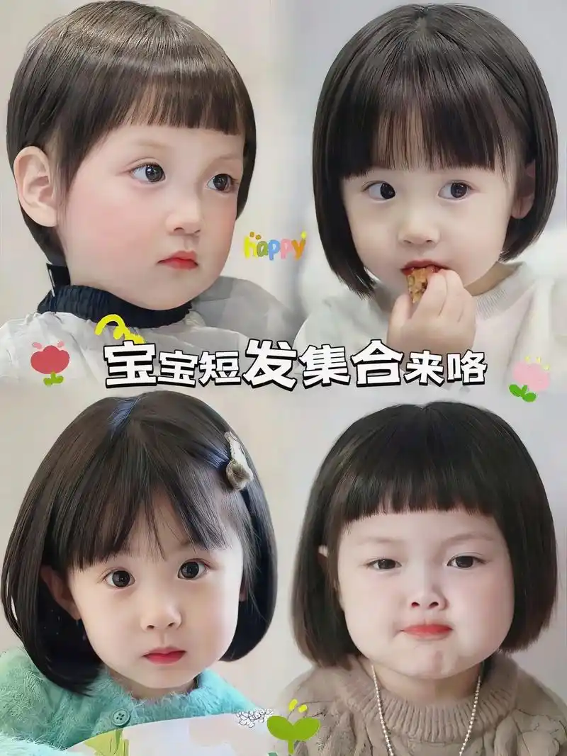 创作灵感 敲好看的女鹅短发发型集合,麻麻们给女儿试试吧!