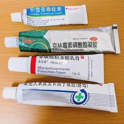 分享一下三甲皮肤科医生给我开的药膏