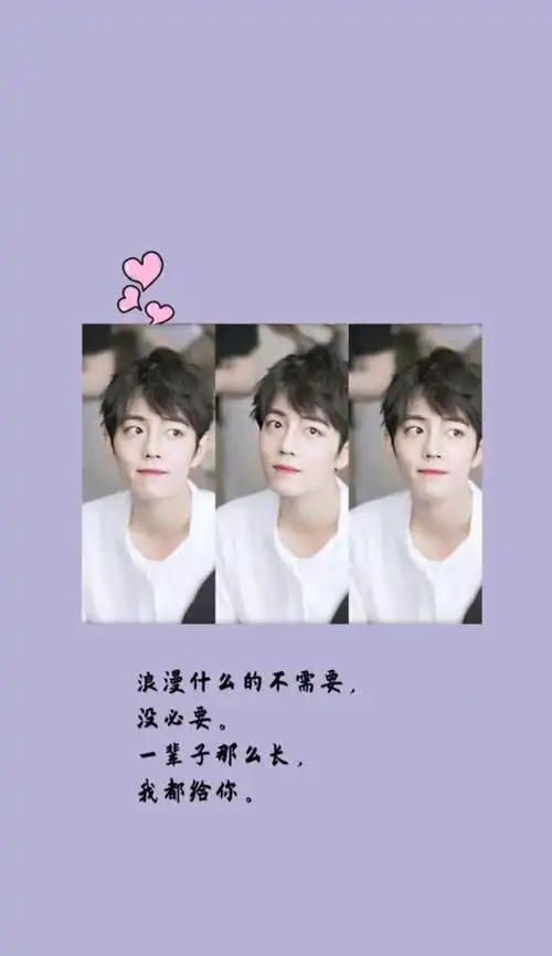 第六期「超特别的三格壁纸」肖战,因为有你,未来可期,人间值得