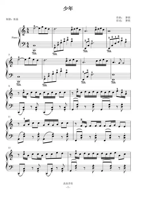 少年--梦然--简易c调