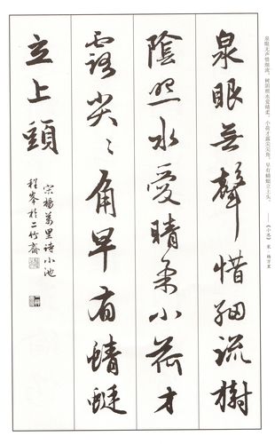 赵孟頫行书集字创作指导 经典诗词高清电子非纸制版图片 37张331m