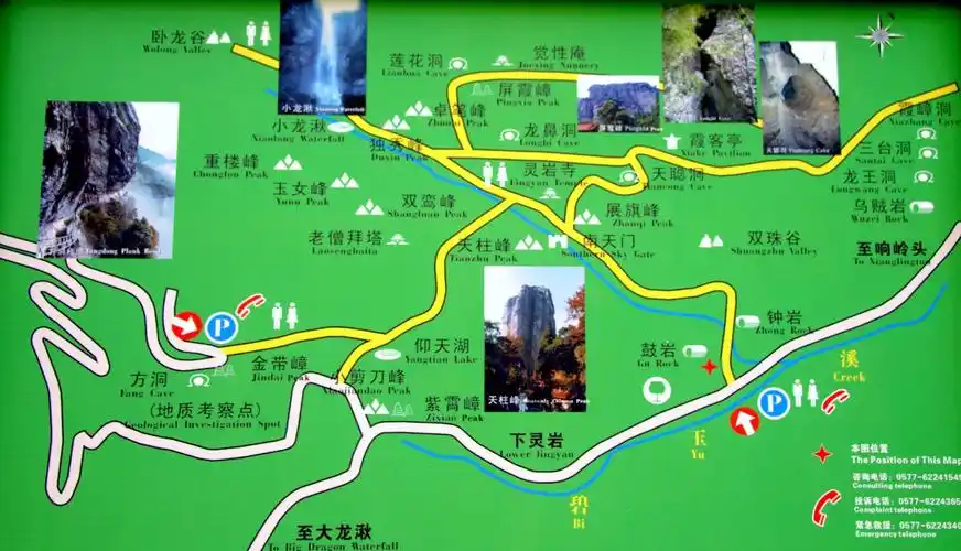 印象温州之二 雁荡山