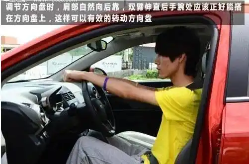 教你正确的开车姿势