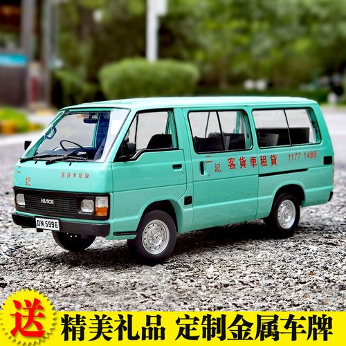 1:18丰田原厂toyota海狮面包车yh50古惑仔版限量仿真汽车模型摆件
