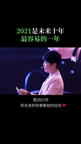 启程2021加油了不起的你