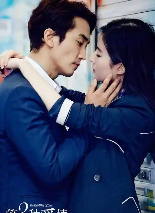 刘亦菲宋承宪倾情出演《第三种爱情》:明明深爱,却相忘于江湖!